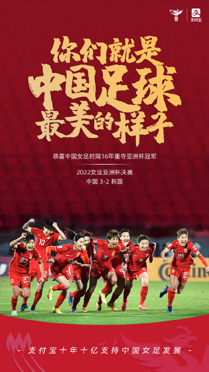 女足世界杯即将开启，中国队实力强大有望夺冠