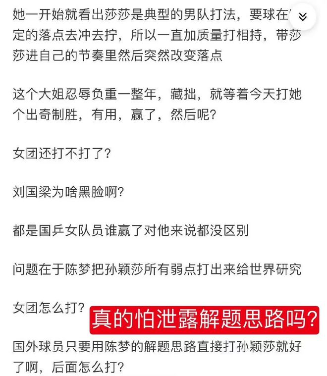 邦迪继任困难重重，尼斯队内更是乌烟瘴气