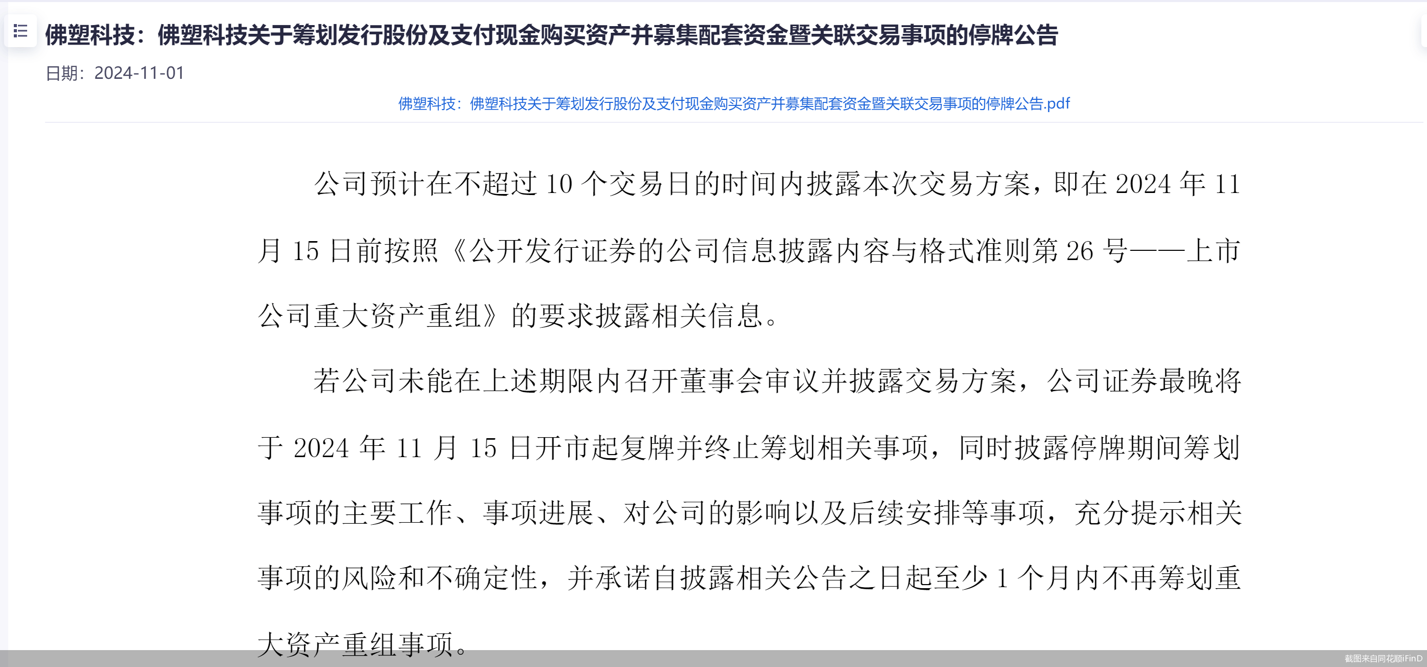 布里斯托城遗憾告败，英乙降级风险蒙阴