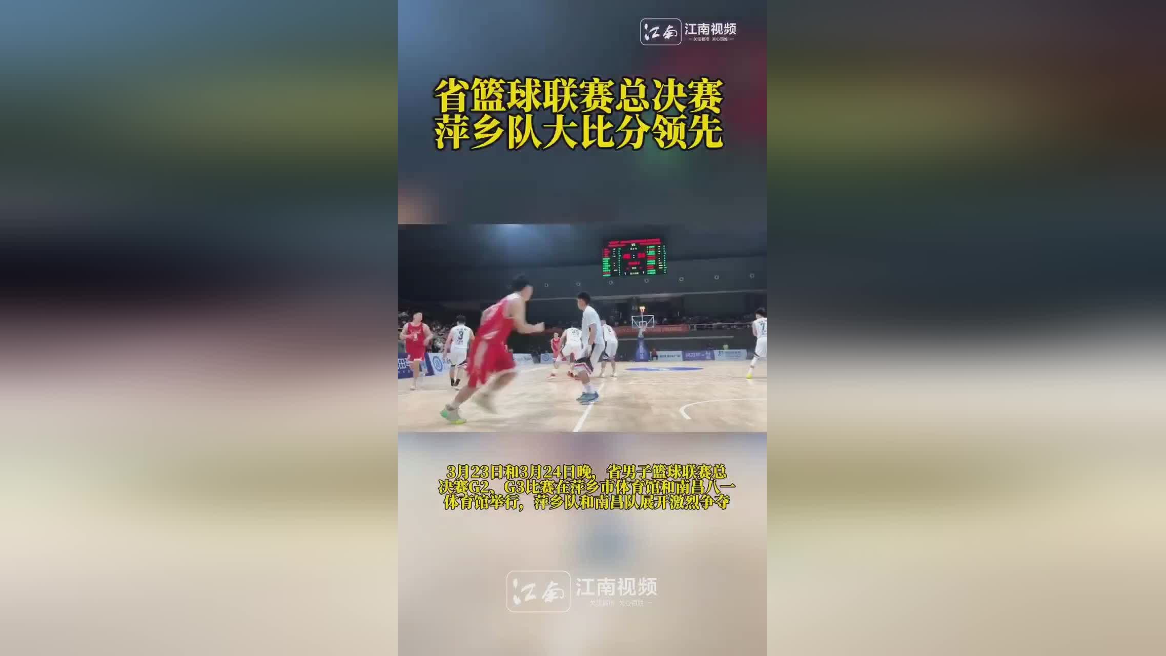 本周篮球联赛的关键对决