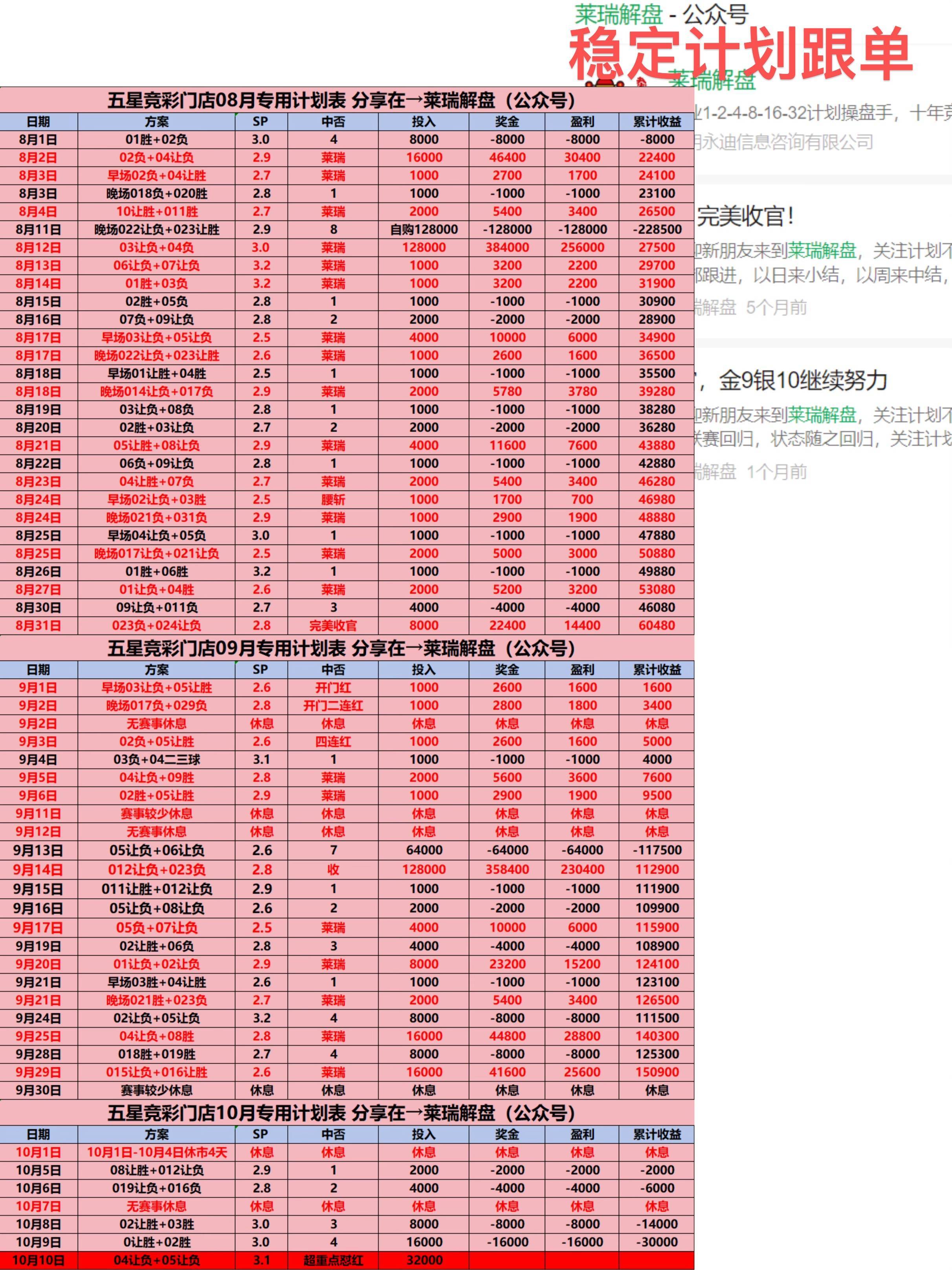 欧国联赛豪门实力逐渐显现，赛后分析深刻